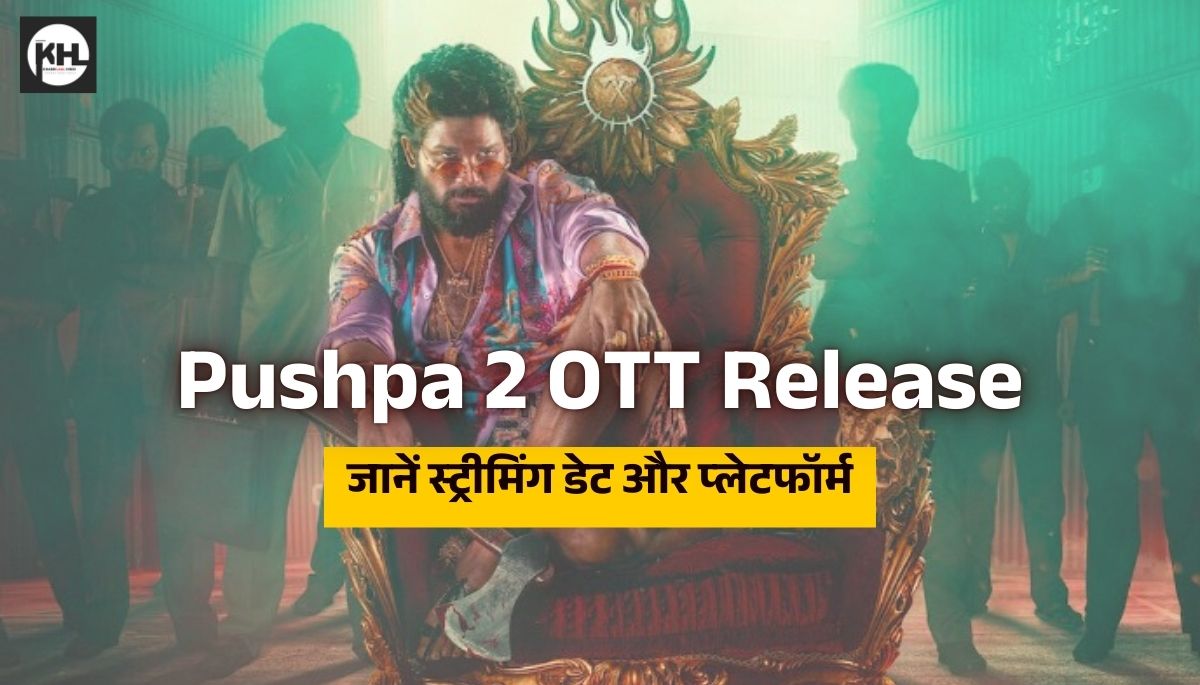 Pushpa 2 OTT Release: जानें स्ट्रीमिंग डेट और प्लेटफॉर्म