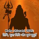 Maha shivratri 2025: तिथि, पूजा विधि और शुभ मुहूर्त