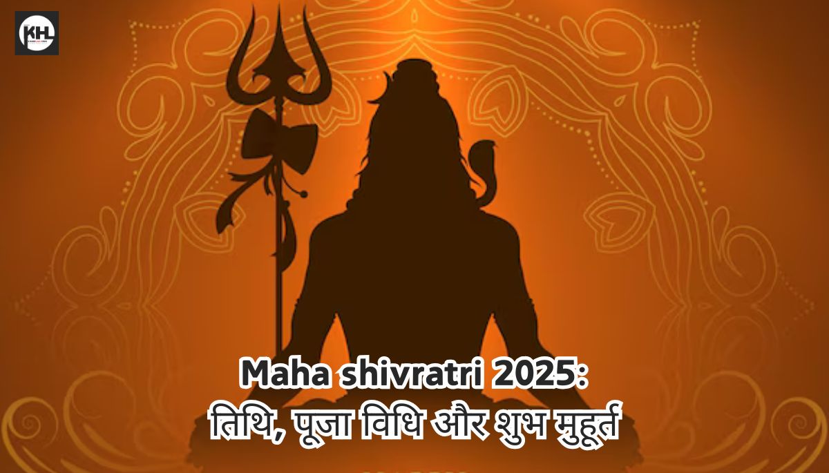 Maha shivratri 2025: तिथि, पूजा विधि और शुभ मुहूर्त