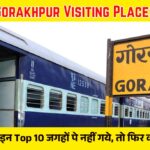 Gorakhpur Visiting Places