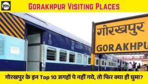 Gorakhpur Visiting Places