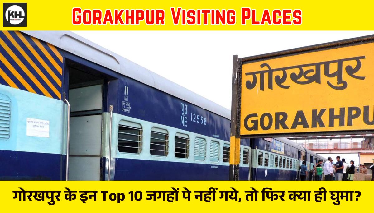 Gorakhpur Visiting Places