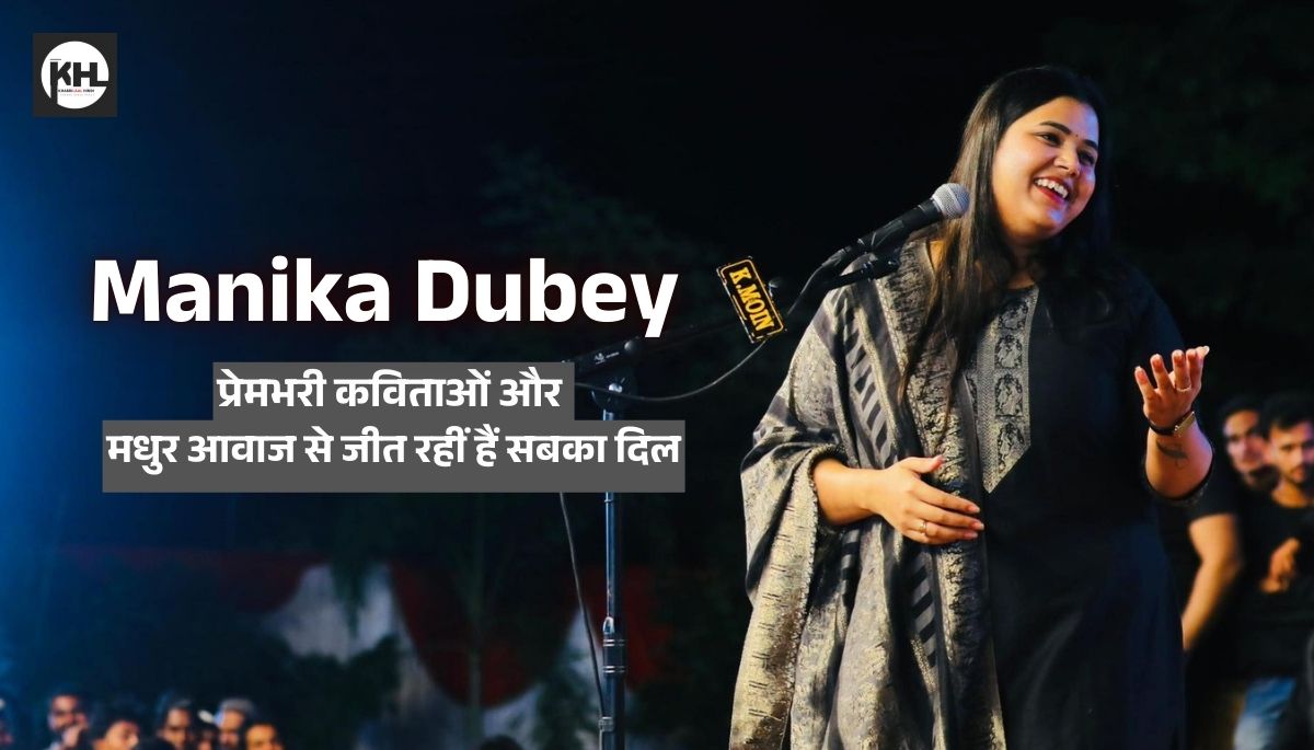 Manika Dubey Poetry