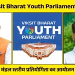 Viksit Bharat Youth Parliament 2025"